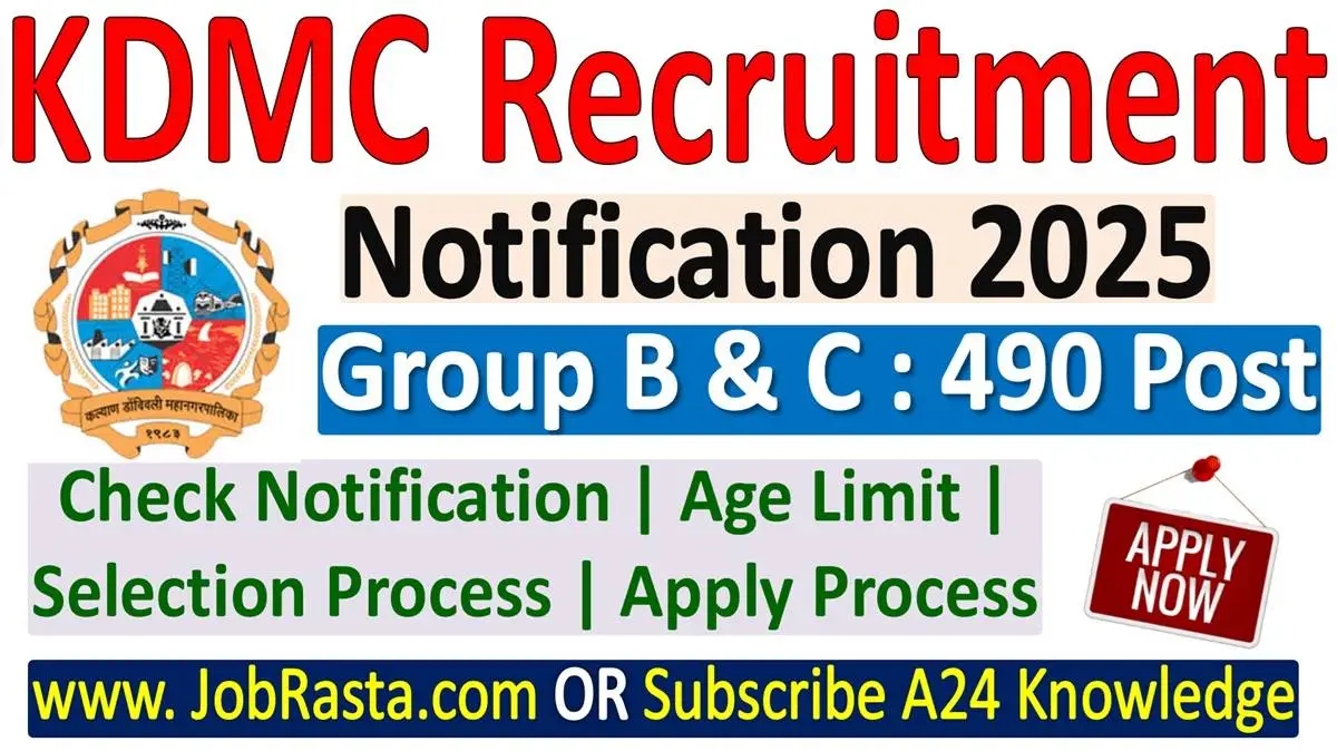 KDMC Recruitment 2025