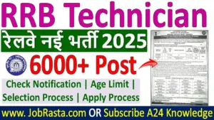 RRB Technician Vacancy 2025