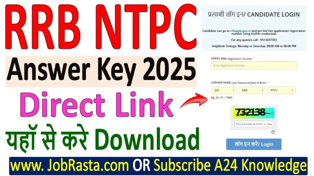 RRB NTPC Answer Key 2025
