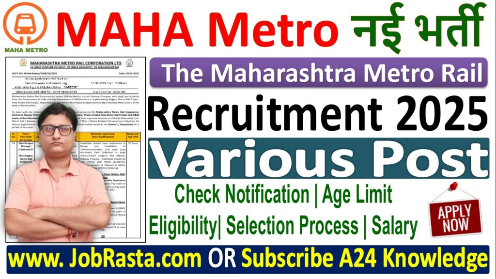 MAHA Metro Recruitment