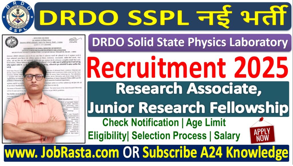 DRDO SSPL Recruitment
