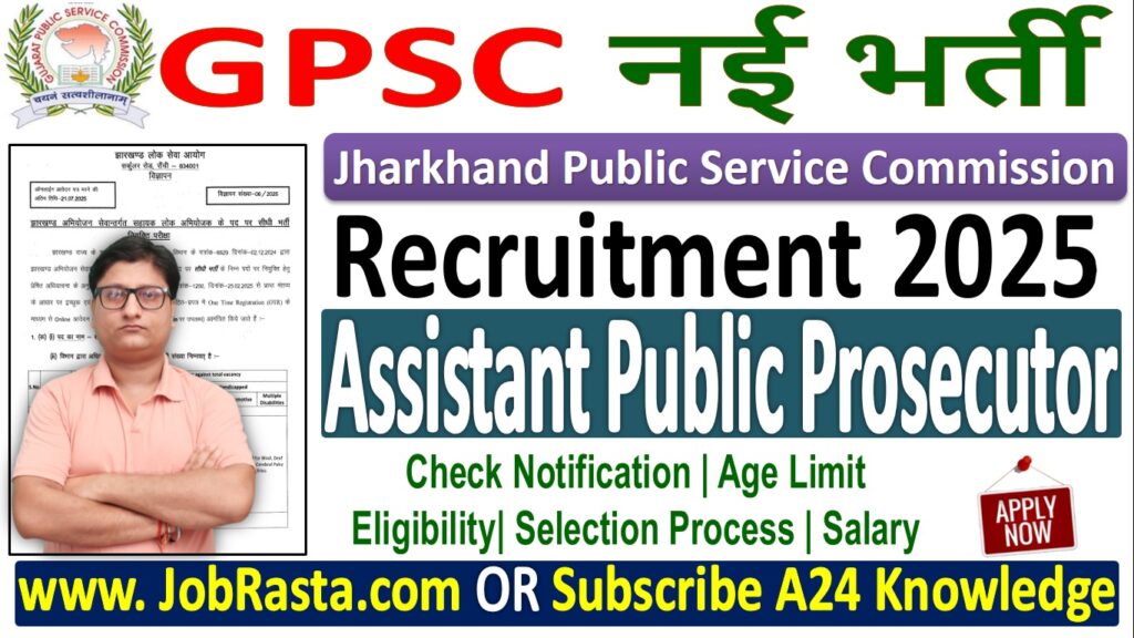 JPSC Assistant Public Prosecutor Recruitment