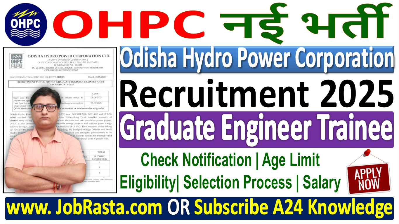 OHPC GET Recruitment
