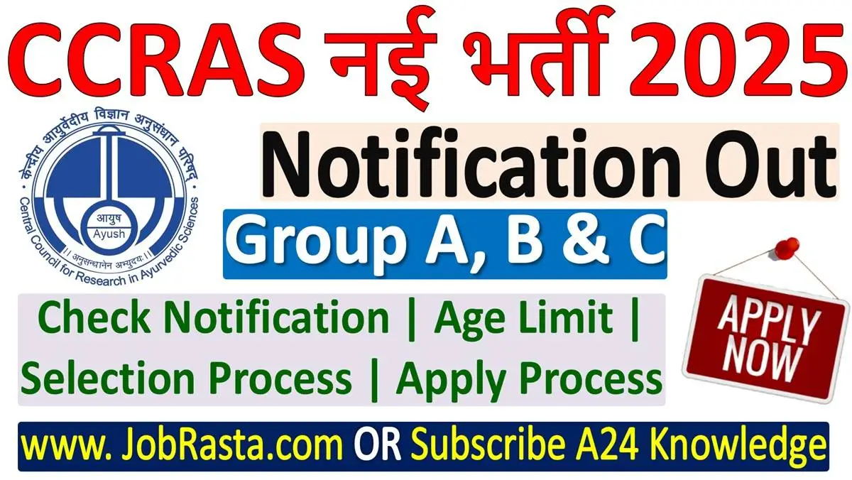 CCRAS Recruitment 2025 Notification
