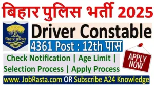 CSBC Bihar Police Constable Driver Recruitment