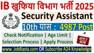 IB Security Assistant Recruitment 2025
