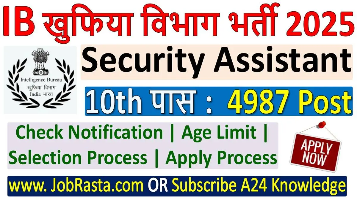 IB Security Assistant Recruitment 2025