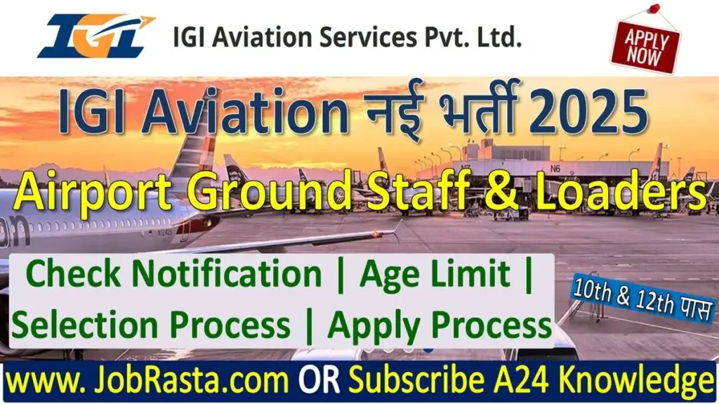 IGI Aviation Services Recruitment