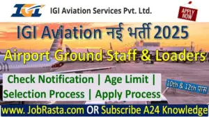 IGI Aviation Services Recruitment