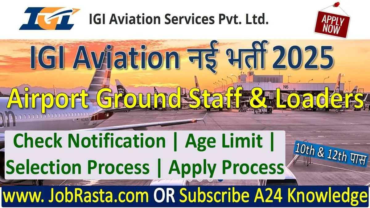 IGI Aviation Services Recruitment