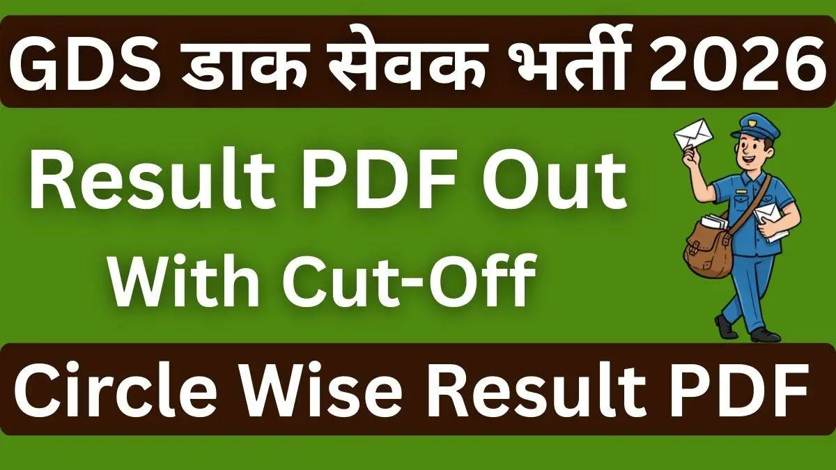 India Post Office GDS Result