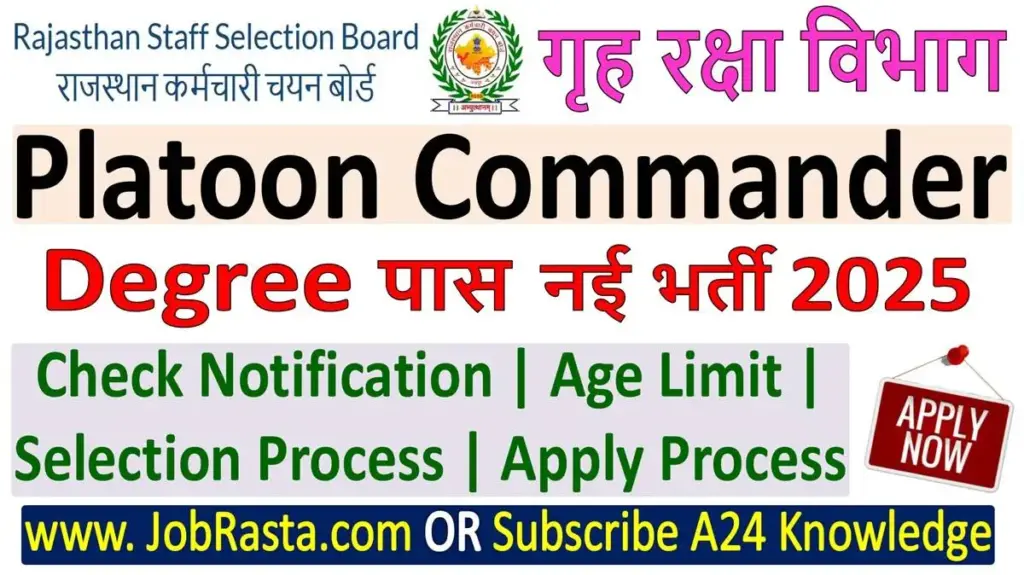 RSSB Rajasthan Platoon Commander Recruitment 2025