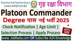 RSSB Rajasthan Platoon Commander Recruitment 2025