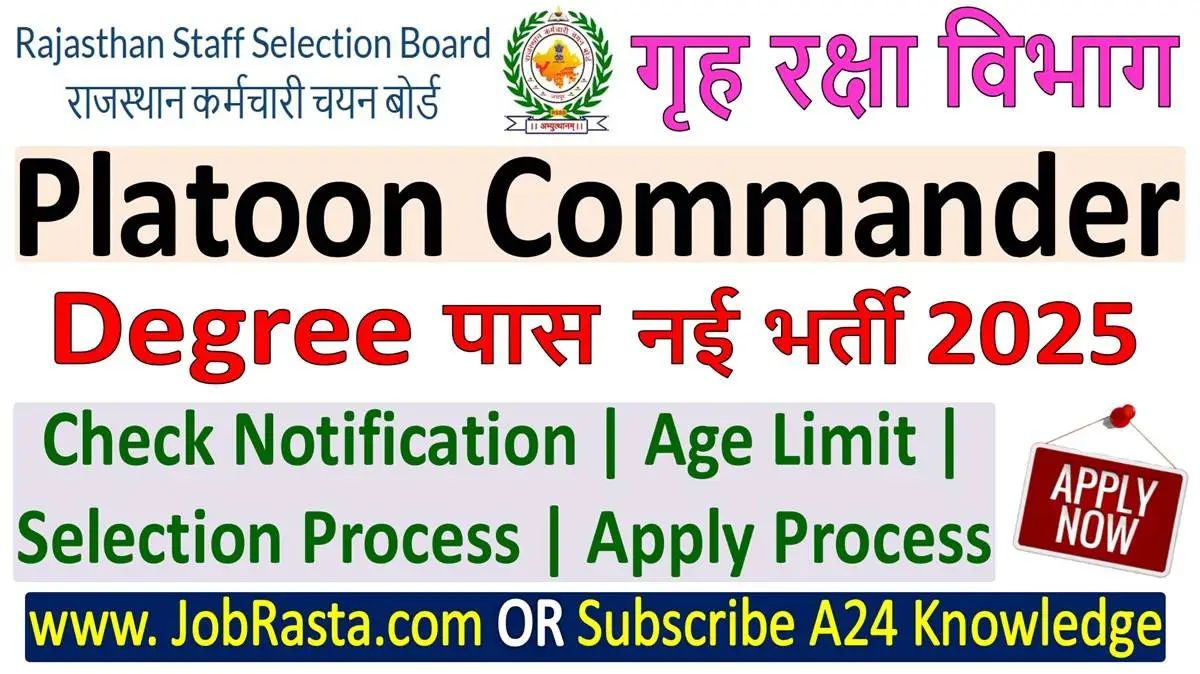 RSSB Rajasthan Platoon Commander Recruitment 2025