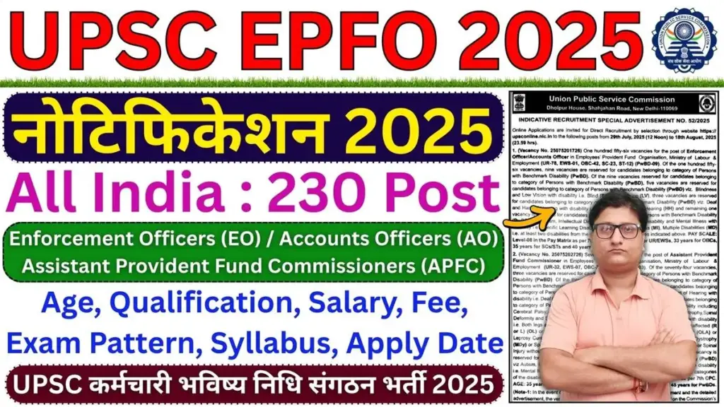 UPSC EPFO Recruitment 2025