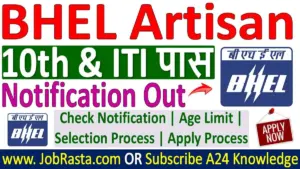 BHEL Artisan Recruitment 2025 Notification