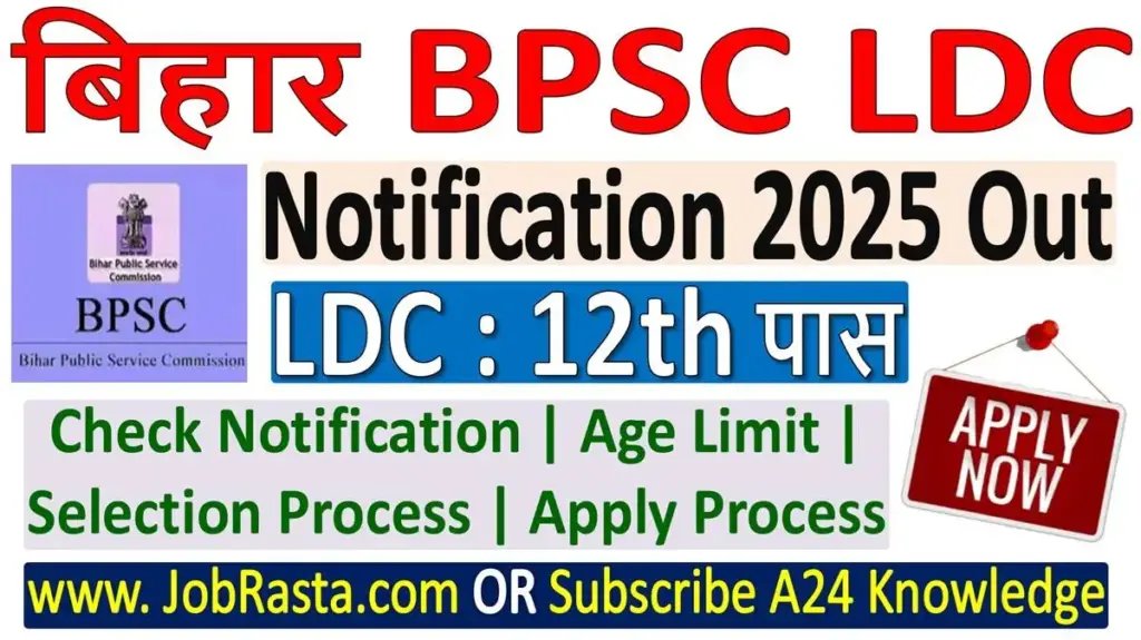 Bihar BPSC LDC Recruitment 2025 Notification