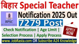 BPSC Special School Teacher Recruitment