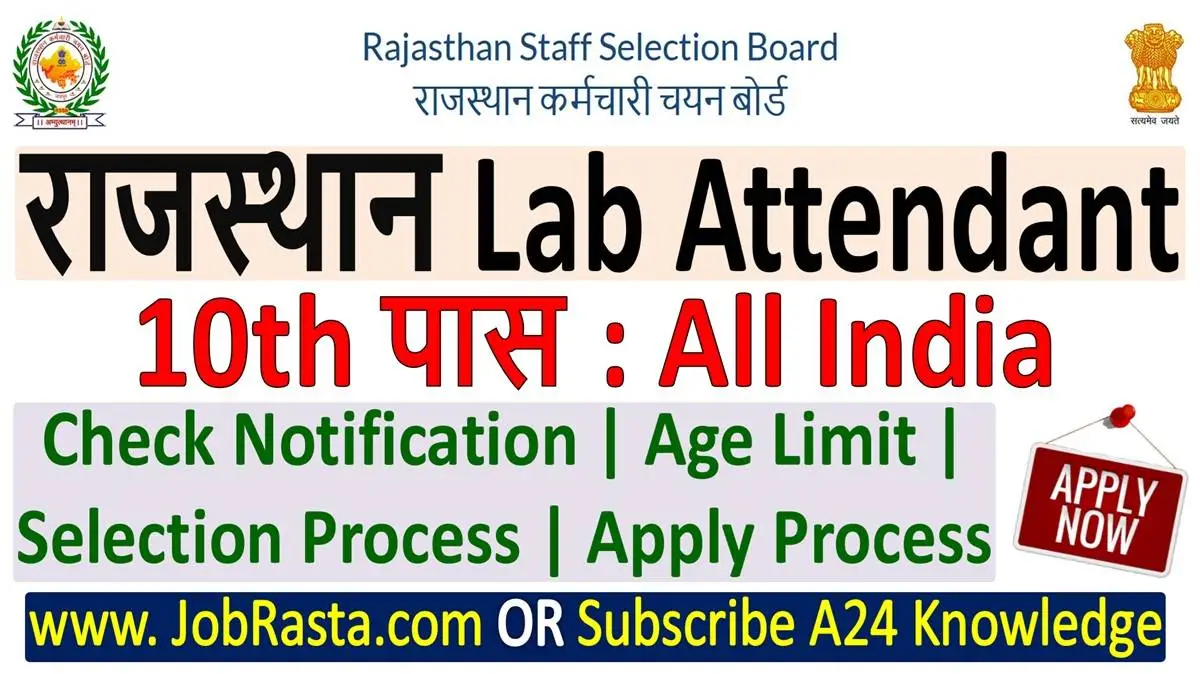 RSSB Rajasthan Lab Attendant Recruitment