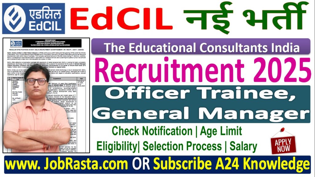 EdCIL Recruitment