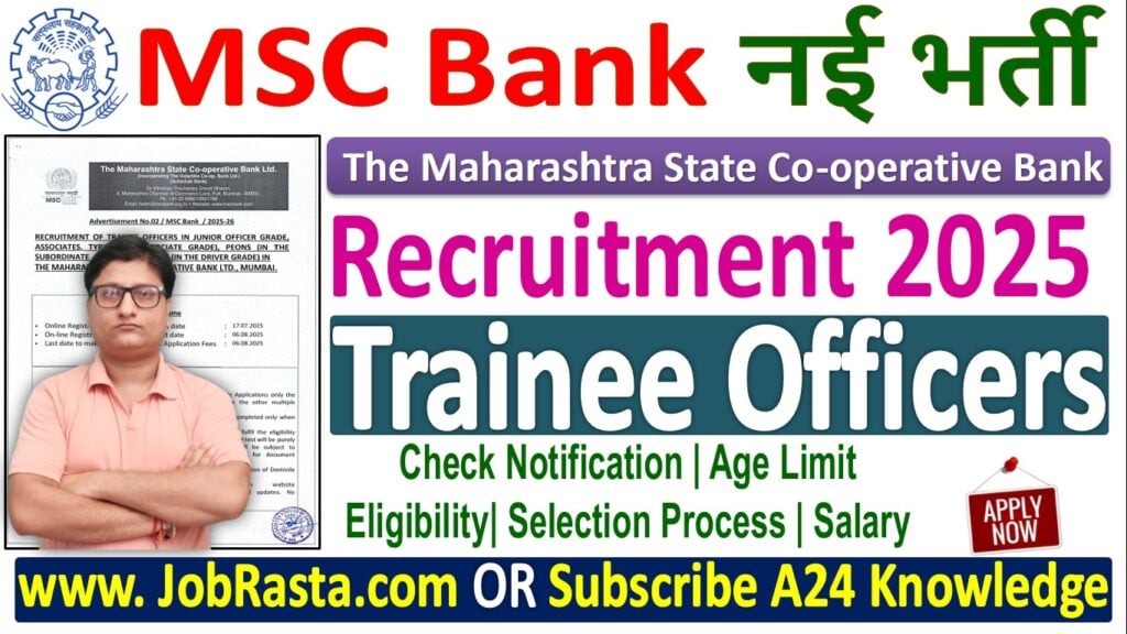 MSC Bank Trainee Officers Recruitment
