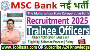 MSC Bank Trainee Officers Recruitment