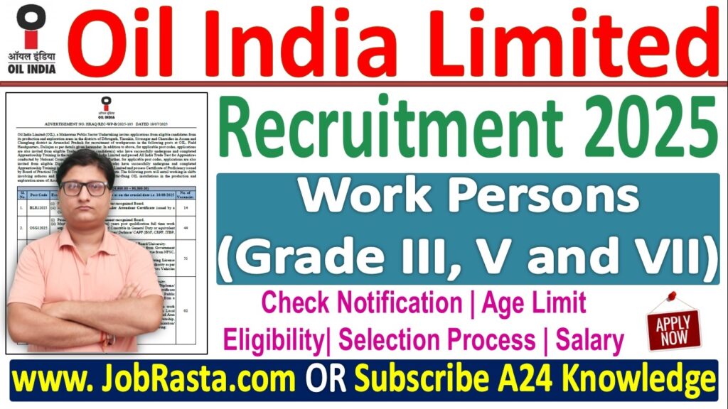 Oil India Recruitment