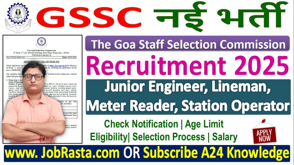GSSC Group C Recruitment