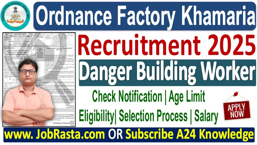 Ordnance Factory Khamaria Recruitment