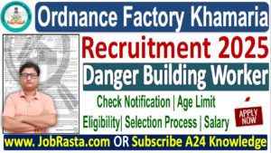Ordnance Factory Khamaria Recruitment