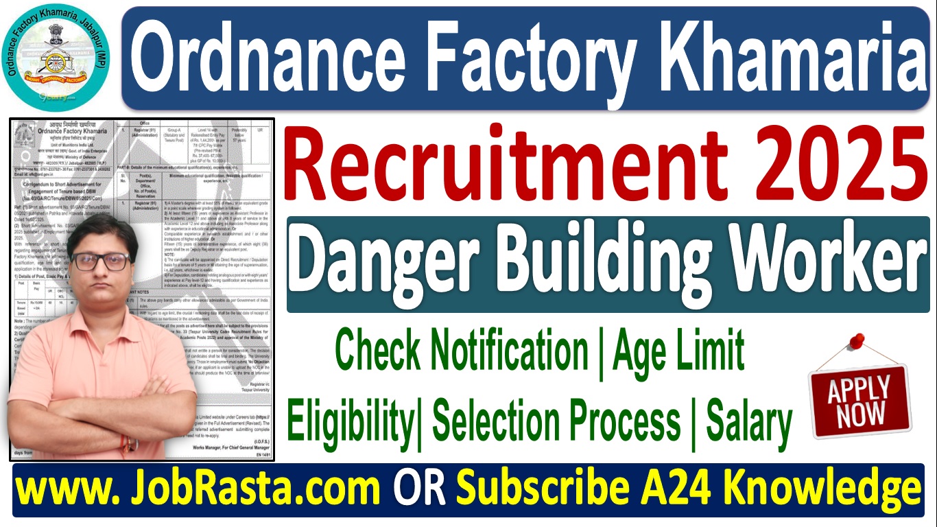 Ordnance Factory Khamaria Recruitment