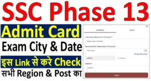 SSC Phase 13 Admit Card 2025