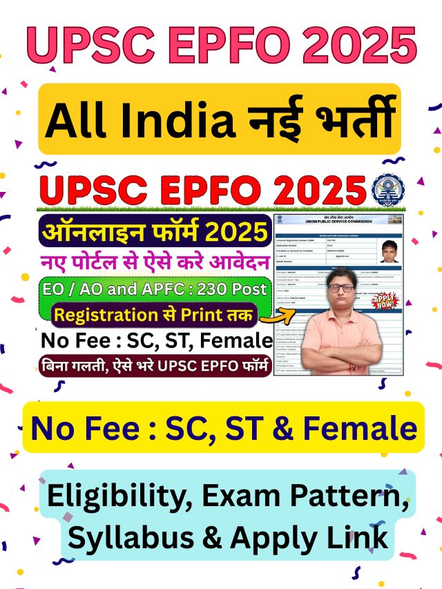 UPSC EPFO Recruitment 2025 Online Form Apply Link