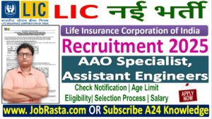 LIC AAO Specialist Recruitment