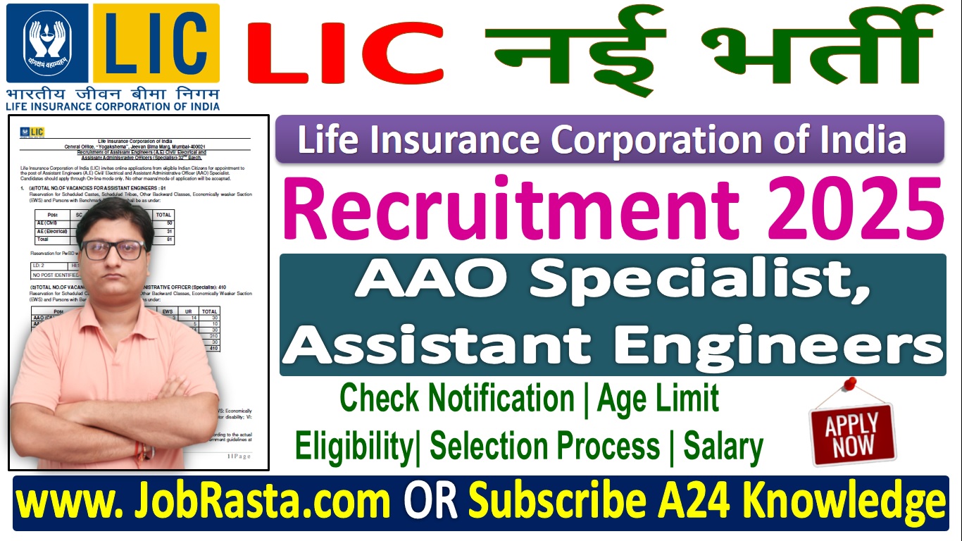 LIC AAO Specialist Recruitment