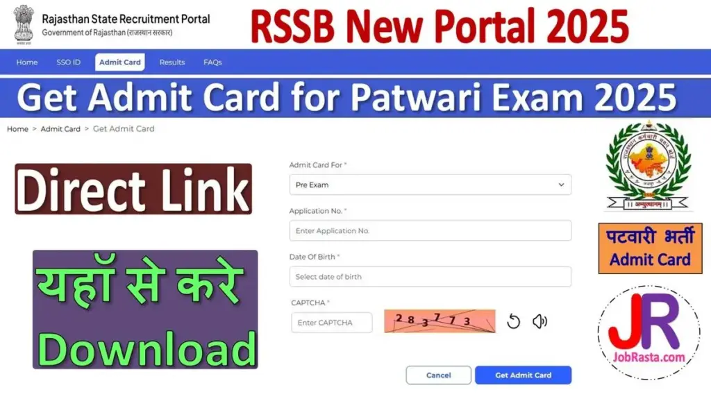 Rajasthan Patwari Admit Card