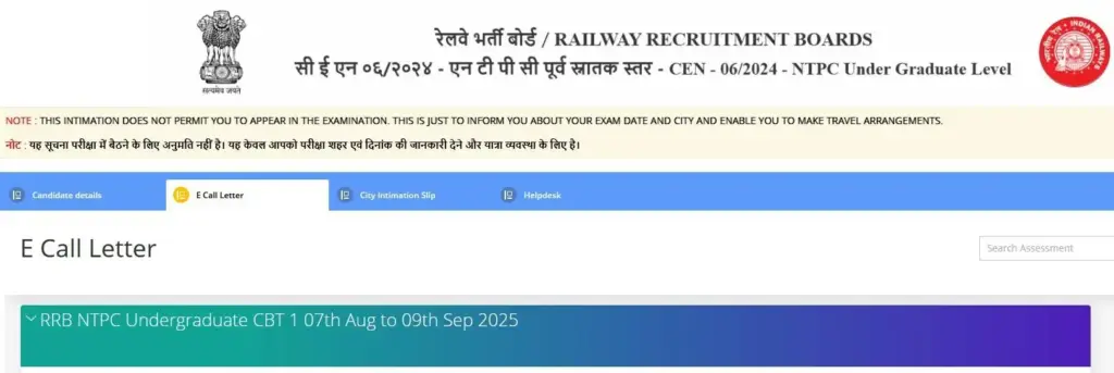 RRB NTPC UG Admit Card 2025