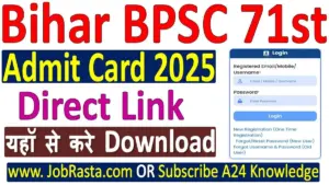 Bihar BPSC 71st Admit Card 2025