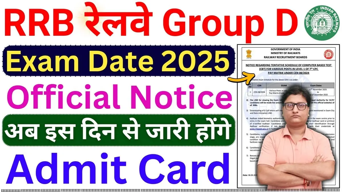 RRB Railway Group D Exam Date