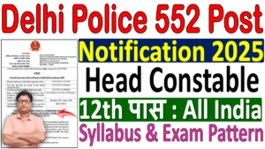Delhi Police Head Constable Recruitment 2025