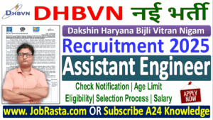 DHBVN Recruitment 2025