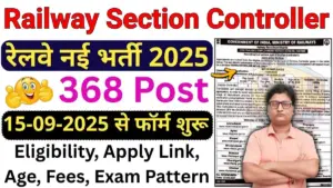 RRB Section Controller Recruitment 2025