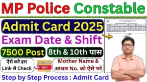 MP Police Constable Admit Card