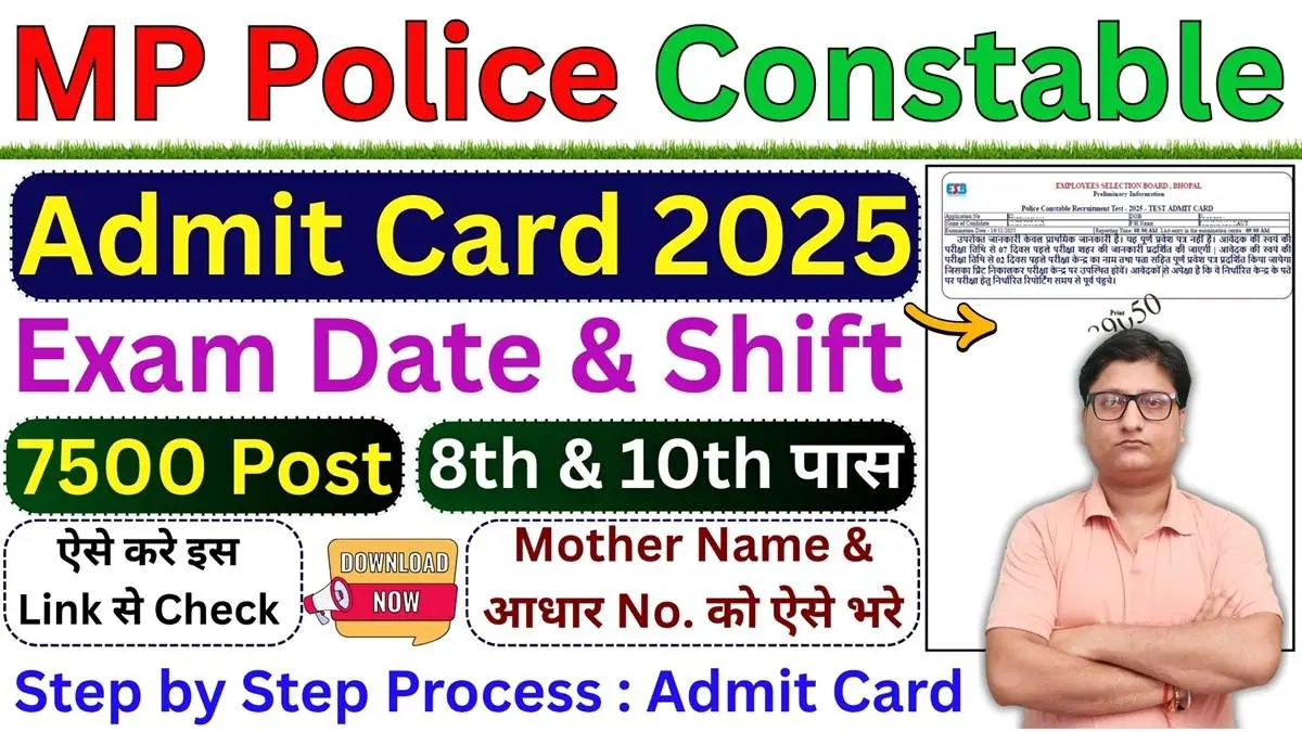 MP Police Constable Admit Card