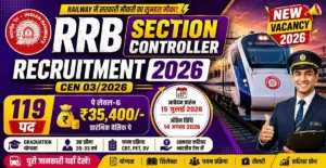 RRB Section Controller