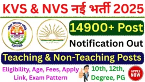 KVS NVS Recruitment 2025