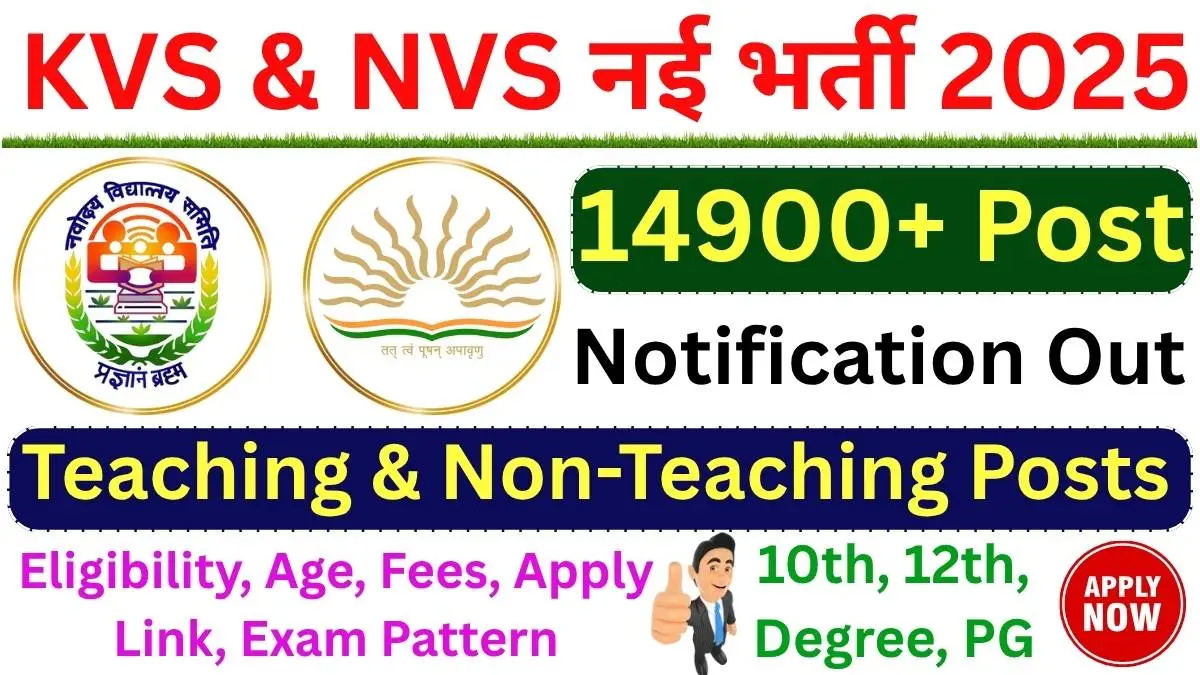 KVS NVS Recruitment 2025
