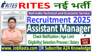 RITES Assistant Manager Recruitment