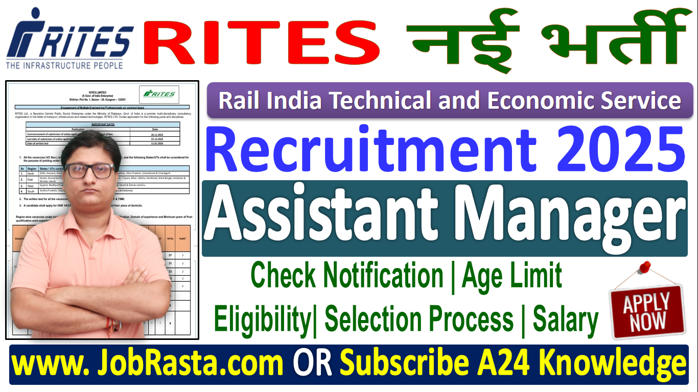 RITES Assistant Manager Recruitment
