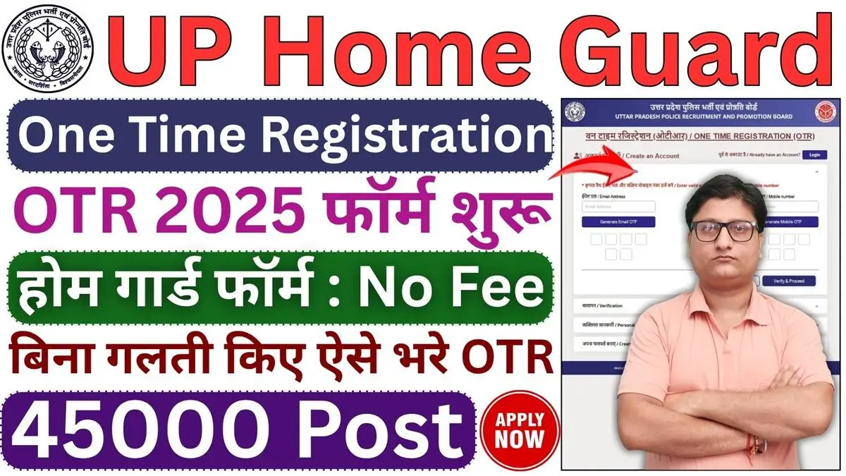 UP Police Home Guard OTR Registration 2025
